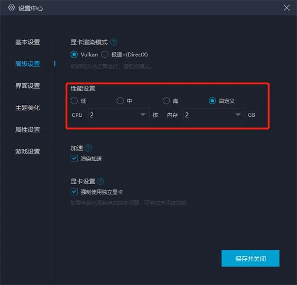 逆水寒手游電腦版PC端怎麼玩 模擬器遊玩及設置方法介紹