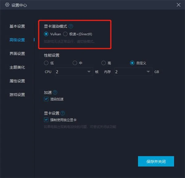 逆水寒手游電腦版PC端怎麼玩 模擬器遊玩及設置方法介紹