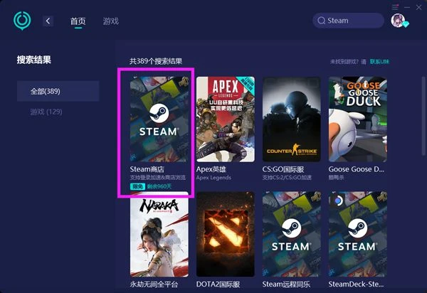 steam如何轉美區 steam改地區教程