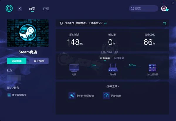 steam如何轉美區 steam改地區教程