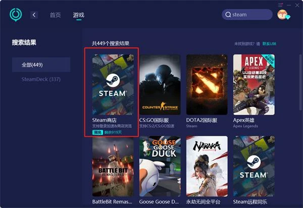Steam美區帳號登不上怎麼回事 帳號無法登錄解決方法