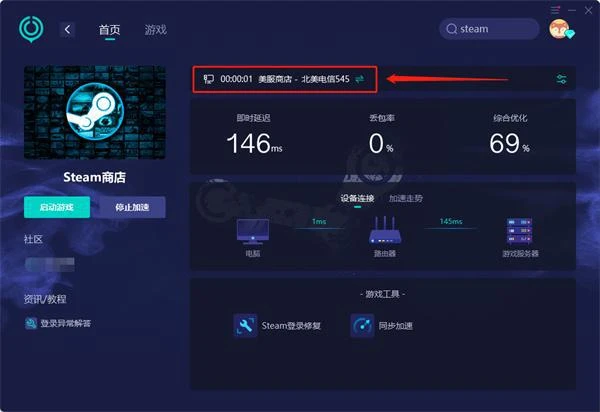 Steam美區帳號登不上怎麼回事 帳號無法登錄解決方法