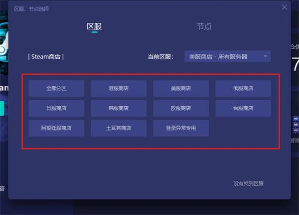 steam美區帳號註冊教程 外區小號註冊方法分享