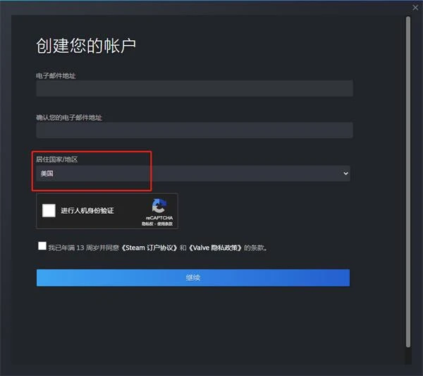 steam美區帳號註冊不了 註冊不了新號解決方法
