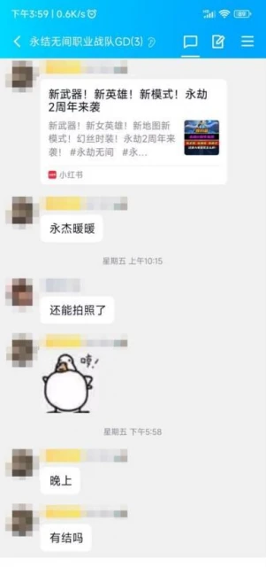 今天採訪的事情我男朋友不知道吧