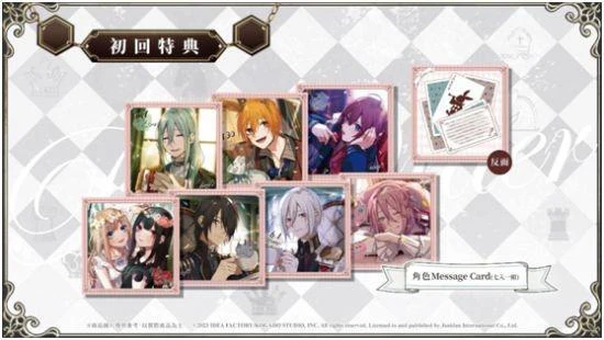 《白與黑的艾麗斯》NS繁體中文版將於2023年秋季發售