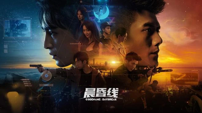 我們專訪了《晨昏線》的監製 並聊了聊敏感的緝毒題材