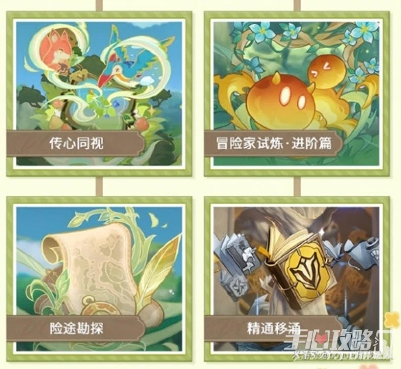 《原神》3.8版本新活動詳解