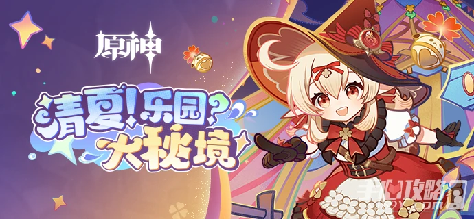 《原神》3.8版本原石匯總