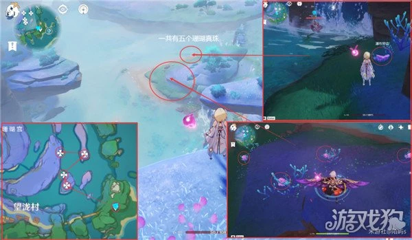 原神珊瑚真珠採集路線一覽 6分鐘採集59個