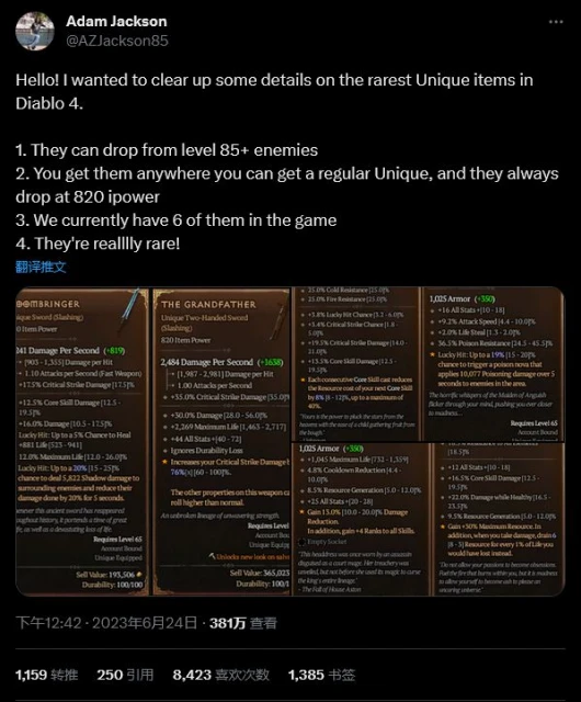 《暗黑4》最稀有暗金掉落規則:85級以上