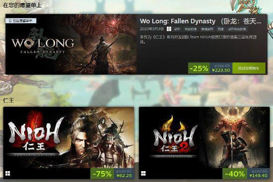 光榮Steam夏日特賣 《臥龍》《鍊金廚房3》新史低！