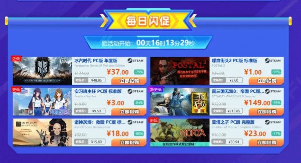 千款遊戲超史低 鳳凰遊戲12周年店慶已開啟