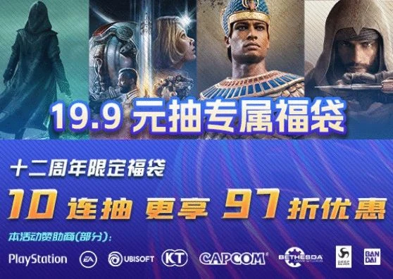 千款遊戲超史低 鳳凰遊戲12周年店慶已開啟