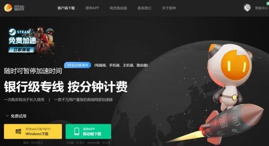 Steam夏促火熱來襲 登錄問題用雷神免費加速就好