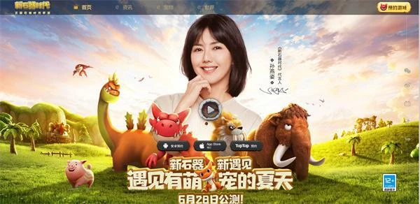 新石器時代電腦版怎麼玩 PC端下載遊玩教程