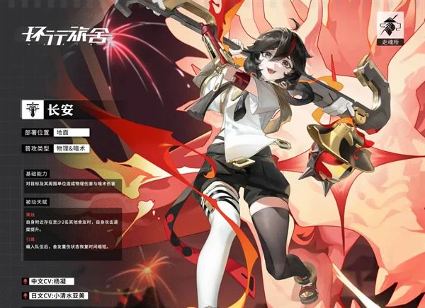 環行旅舍全角色一覽 角色培養及新手入坑指南