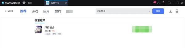 環行旅舍電腦怎麼玩 電腦版遊玩方法介紹