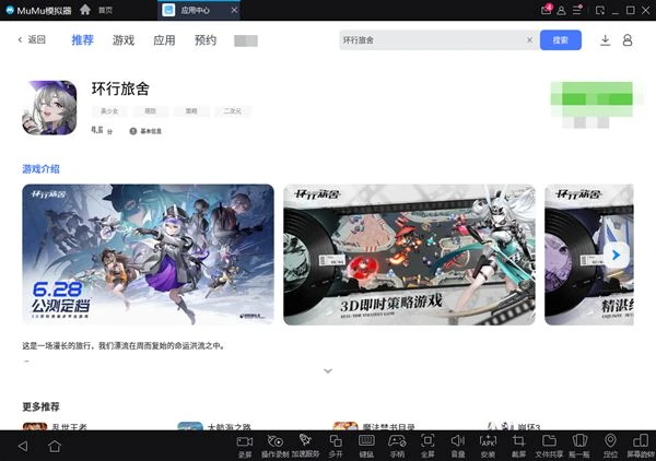 環行旅舍電腦怎麼玩 電腦版遊玩方法介紹