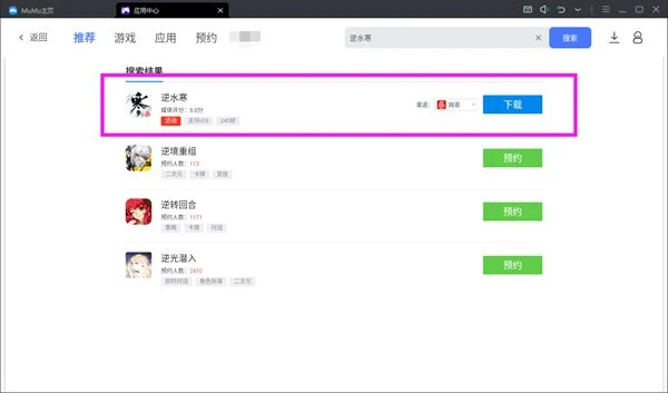 逆水寒PC電腦端玩不了怎麼辦 電腦端遊玩方法分享