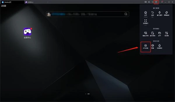 逆水寒手游PC版下載 官方渠道下載教程