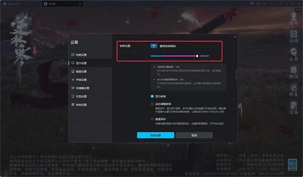 逆水寒手游模擬器用哪個好 遊戲官方模擬器推薦