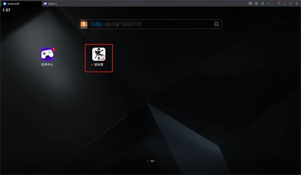 逆水寒手游PC端能玩嗎 PC端下載及遊玩方法分享