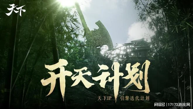 《劍網3旗艦版》《天下4》領銜！武俠MMO即將迎來升級大戰