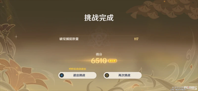 《原神》溢神的猜想第六天活動玩法攻略