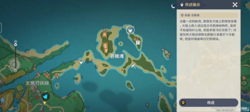 《原神》角色好感度突發事件任務10次快速完成攻略