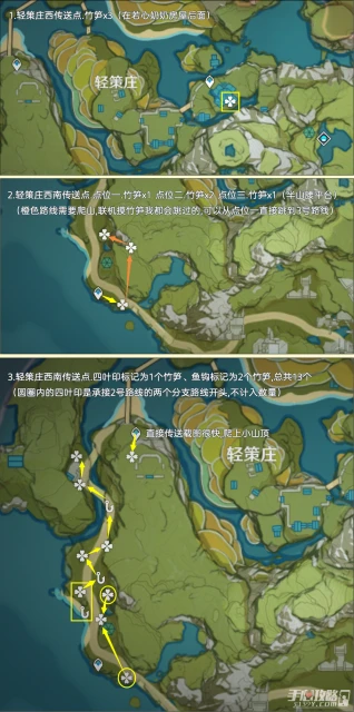 《原神》3.7竹筍全採集攻略