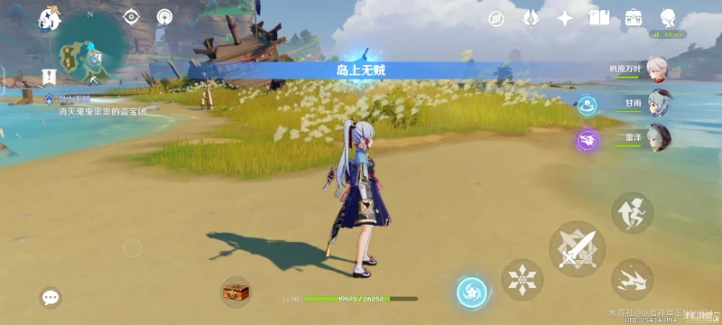 《原神》角色好感度突發事件任務10次快速完成攻略