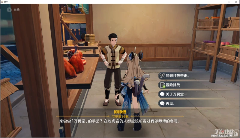 《原神》3.7竹筍全採集攻略