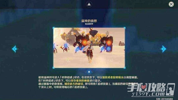 《原神》溢神的猜想活動第七天通關教程