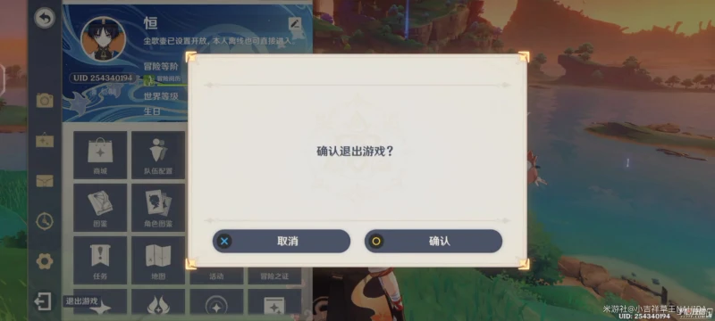 《原神》角色好感度突發事件任務10次快速完成攻略