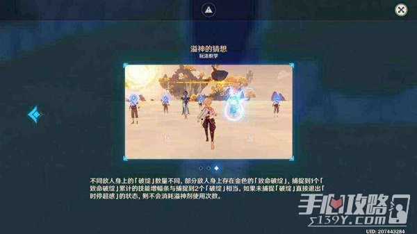 《原神》溢神的猜想活動第七天通關教程