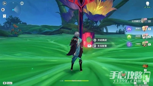 《原神》溢神的猜想活動第七天通關教程