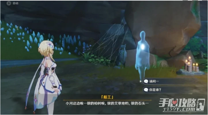 《原神》隱藏任務美好的風景望不到頭完成攻略