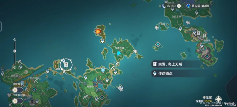 《原神》角色好感度突發事件任務10次快速完成攻略