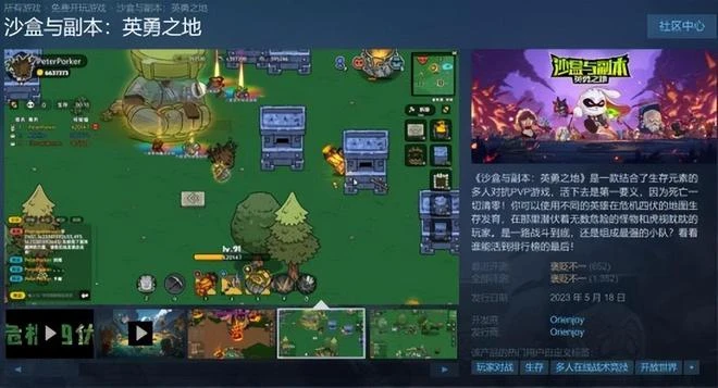 一個褒貶不一的國產獨游，被一次更新整活了？