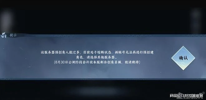 號販子賺麻了！《逆水寒》手游剛開啟預創角，一個ID就被炒到50萬