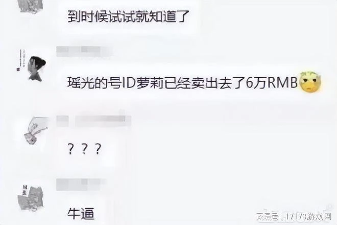 號販子賺麻了！《逆水寒》手游剛開啟預創角，一個ID就被炒到50萬