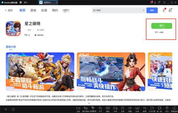 星之破曉PC版模擬器怎麼玩 高幀率模擬器推薦