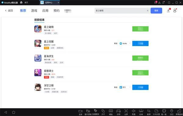 星之破曉電腦版PC端下載教程 下載及遊玩方法分享