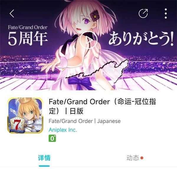 FGO日服更新後MuMu6無法運行怎麼辦 模擬器玩不了FGO解決方法