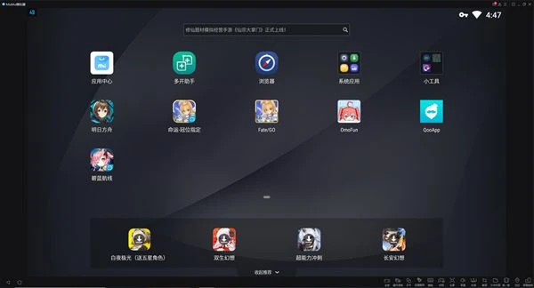 FGO日服更新後MuMu6無法運行怎麼辦 模擬器玩不了FGO解決方法