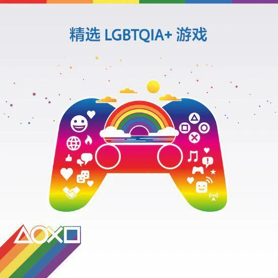 PS港服LGBT專題遊戲推薦：《美末》《2077》等