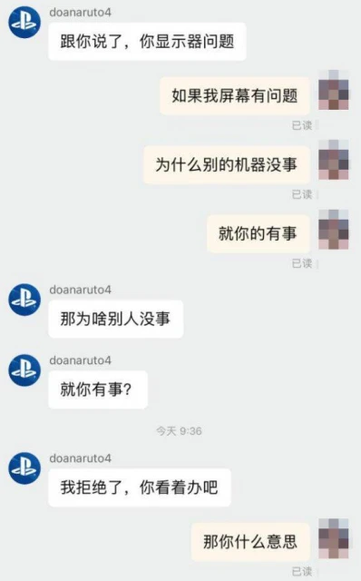 淘寶買遊戲機遇花屏：商家憤怒揚言要起訴玩家