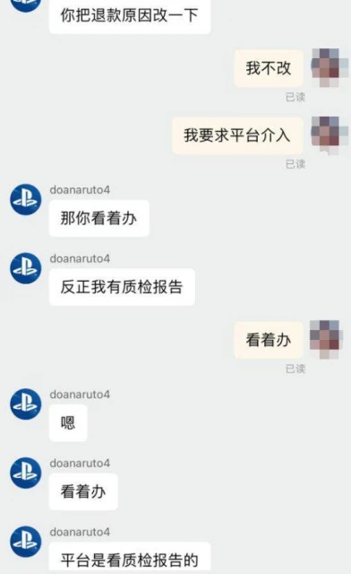 淘寶買遊戲機遇花屏：商家憤怒揚言要起訴玩家