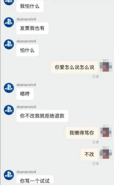 淘寶買遊戲機遇花屏：商家憤怒揚言要起訴玩家